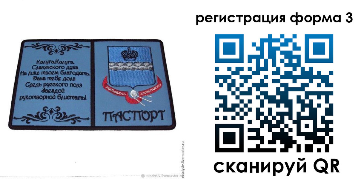 прописка для кредита в Чудово