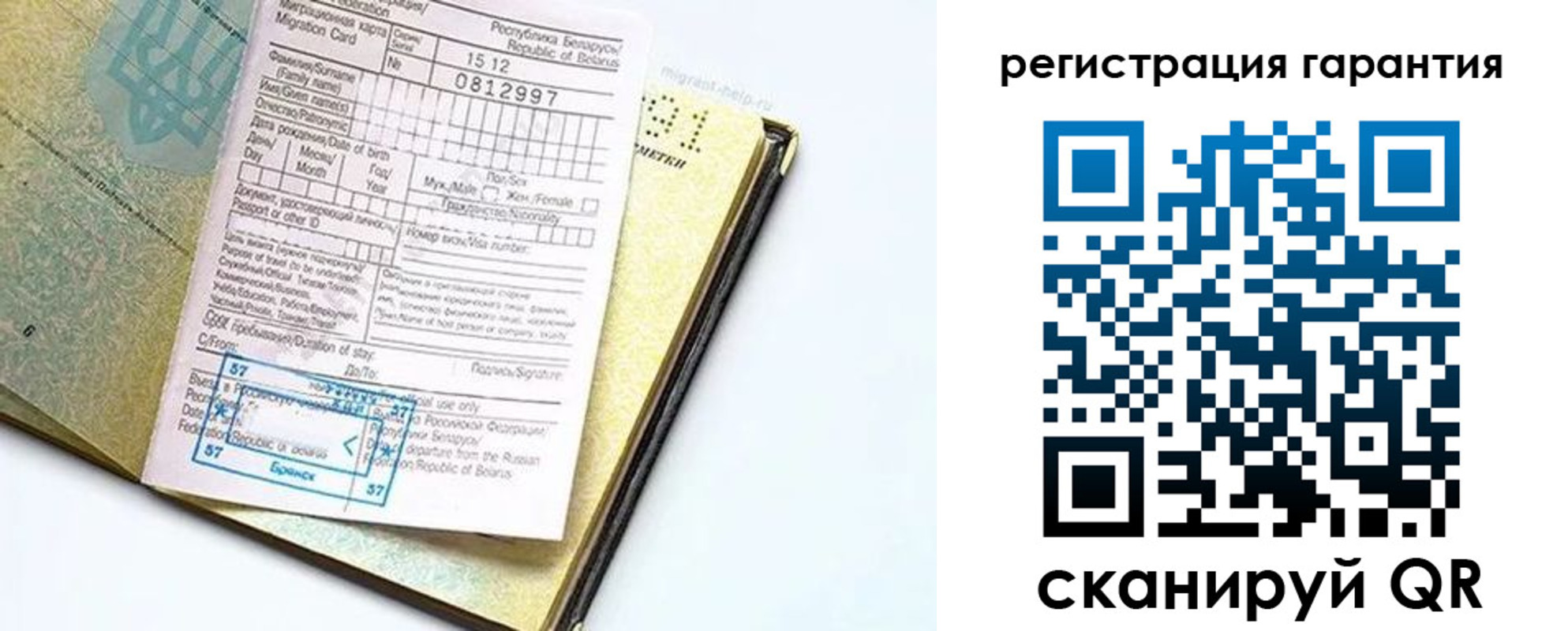временная регистрация для всех в Чудово