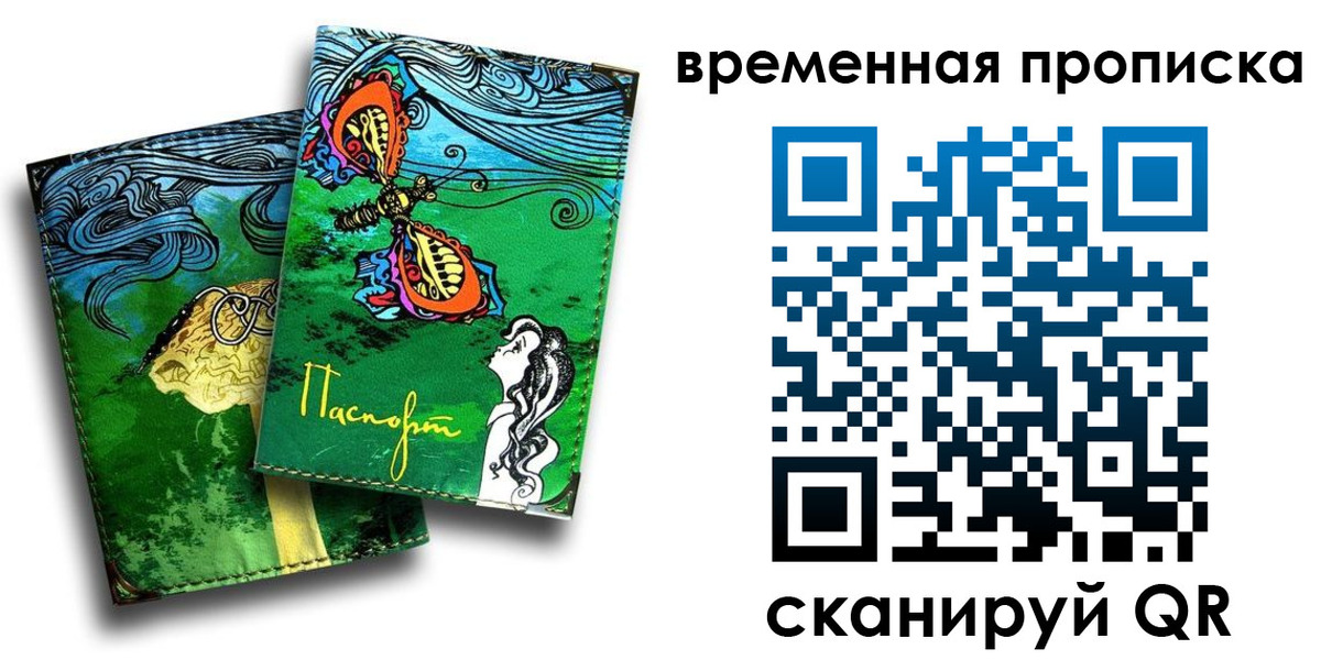 пропишу в квартире в Чудово
