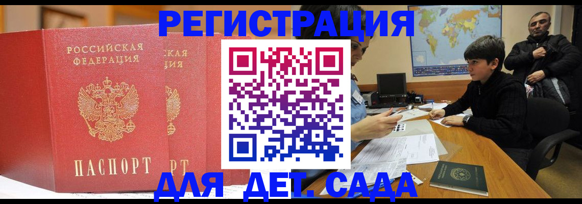 временная регистрация для всех в Чудово