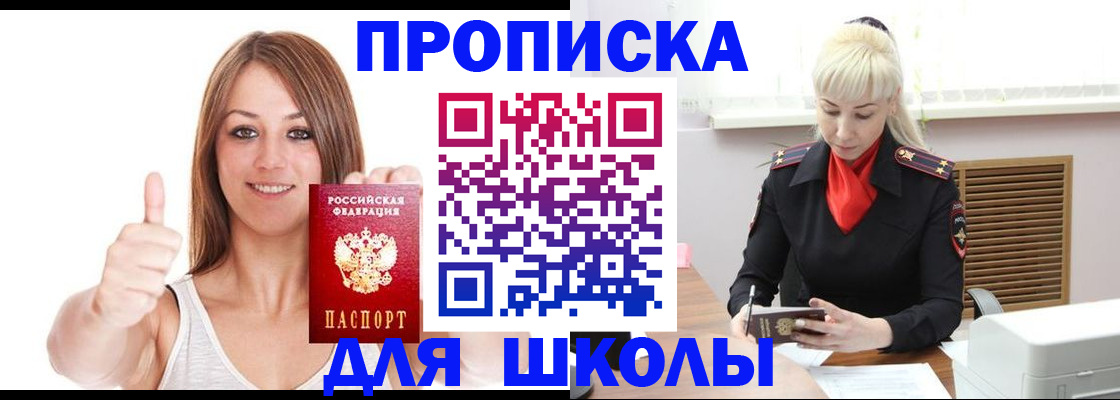 временная регистрация в Чудово