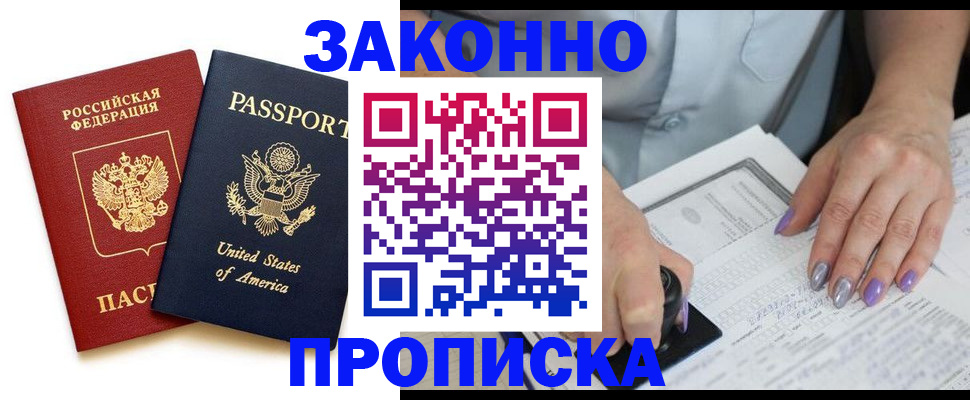 временная регистрация в квартире в Чудово