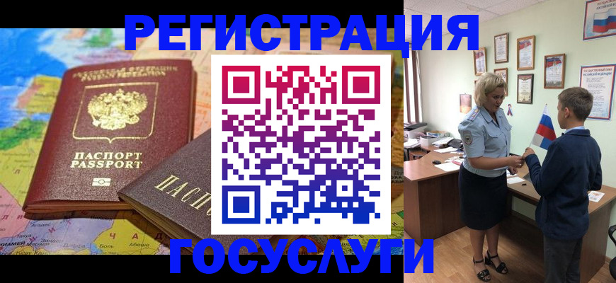 прописка законно в Чудово