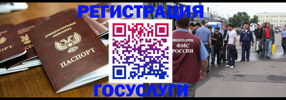 миграционный учет в Чудово