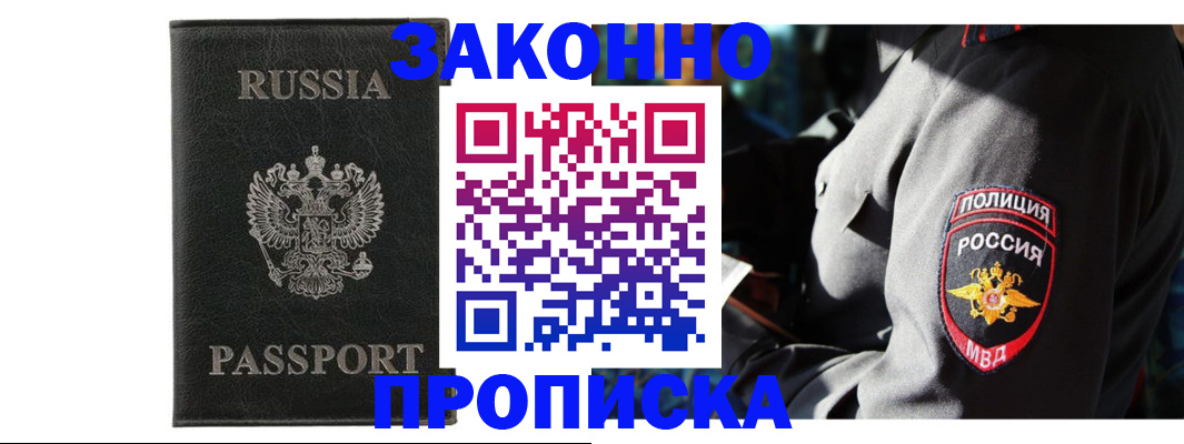 миграционный учет в Чудово