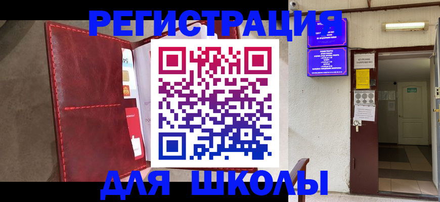 прописка ребенка в Чудово