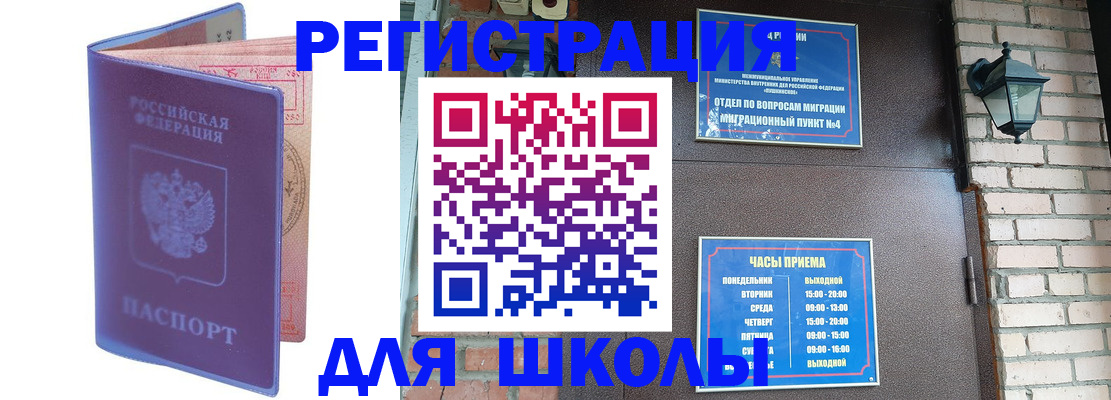 прописка паспорт в Чудово