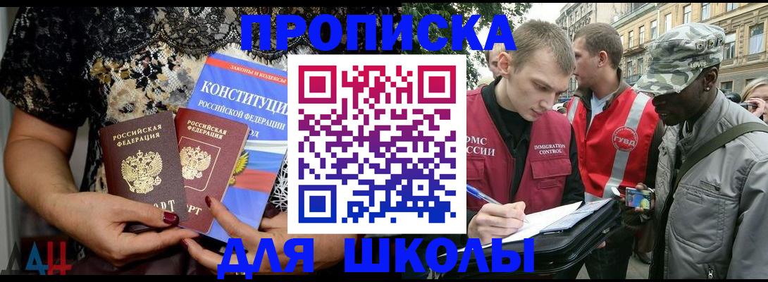 прописка в квартире в Чудово