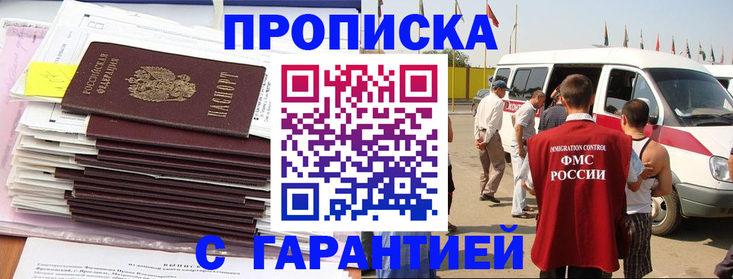 миграционный учет в Чудово