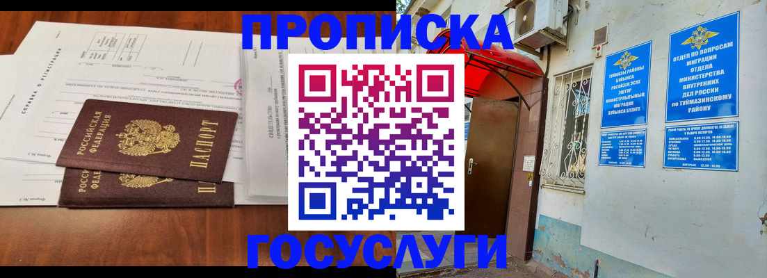 прописка в квартире в Чудово