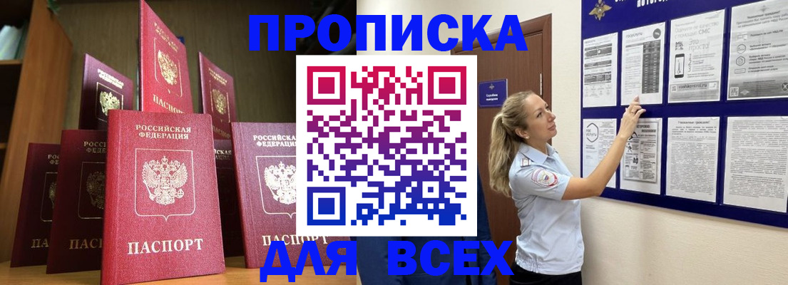 пропишу в квартире в Чудово