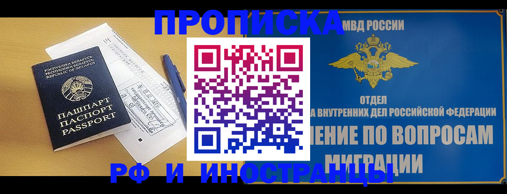 временная регистрация 2025 в Чудово
