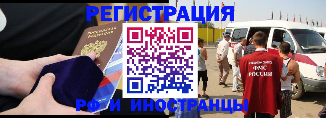 временная регистрация поиск в Чудово